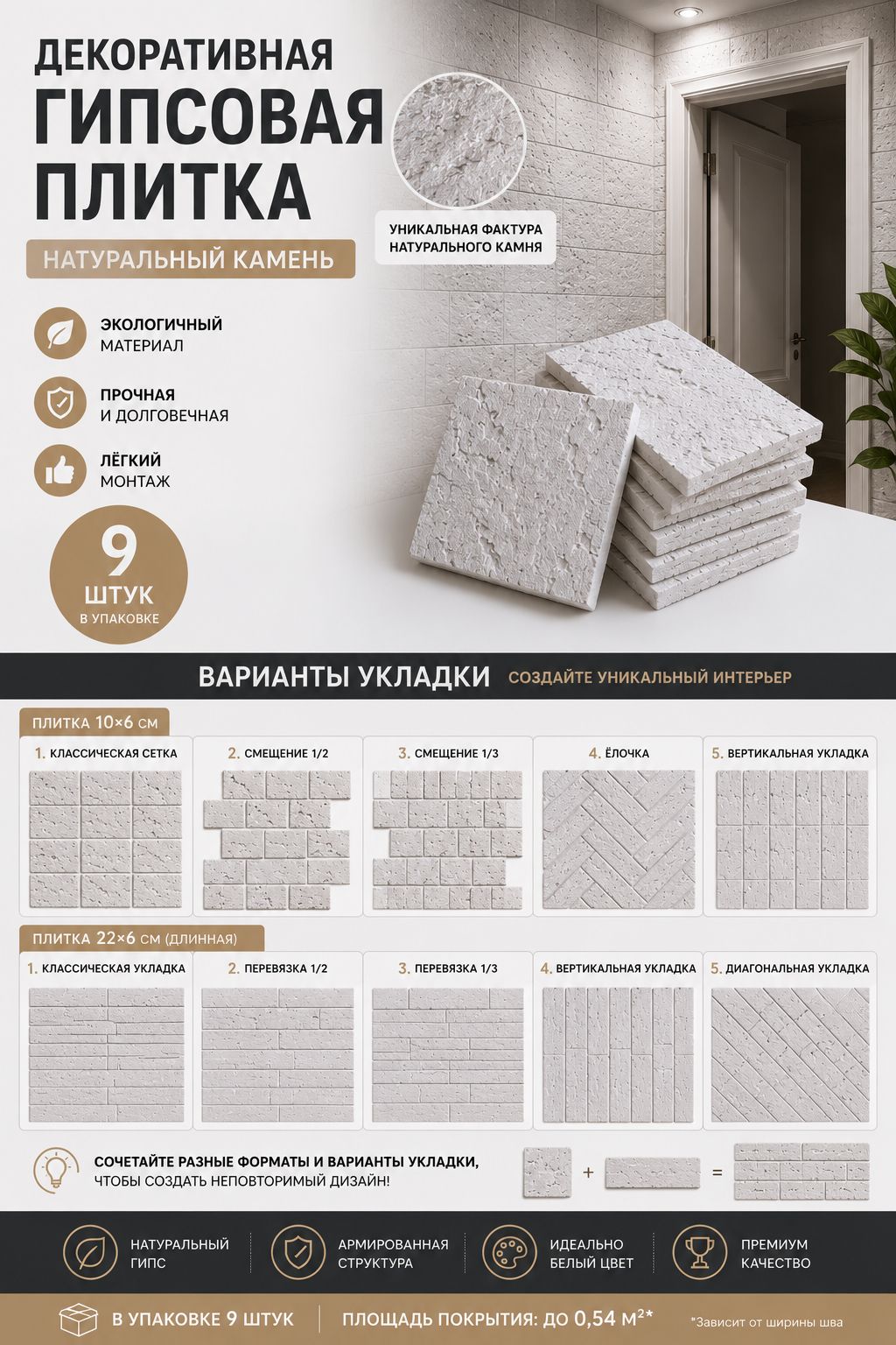 Декоративный камень — изображение 2