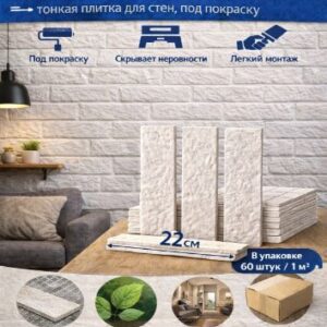 Декоративный армированный гипсовый кирпич Венецианский
